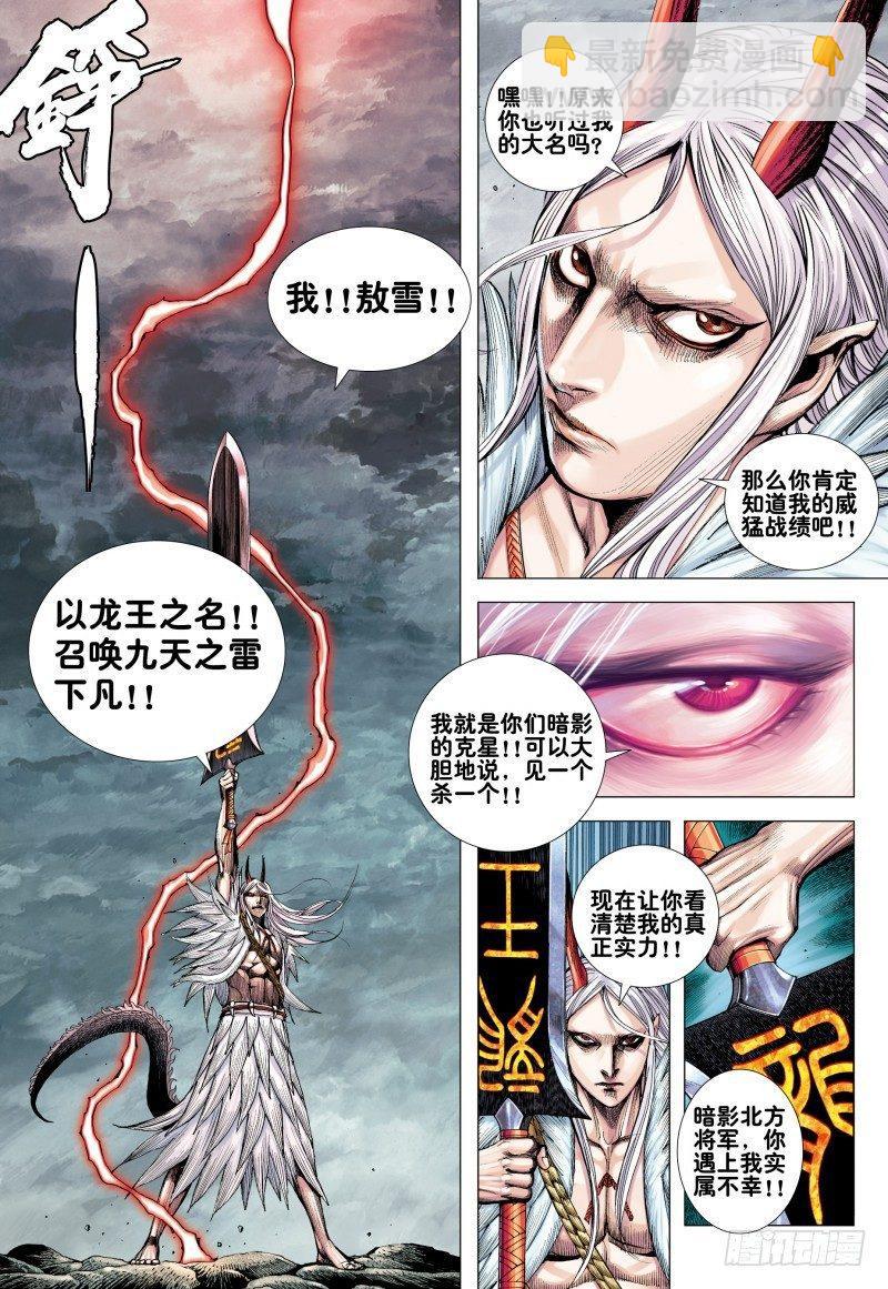 第175话：猿王现身-第179话