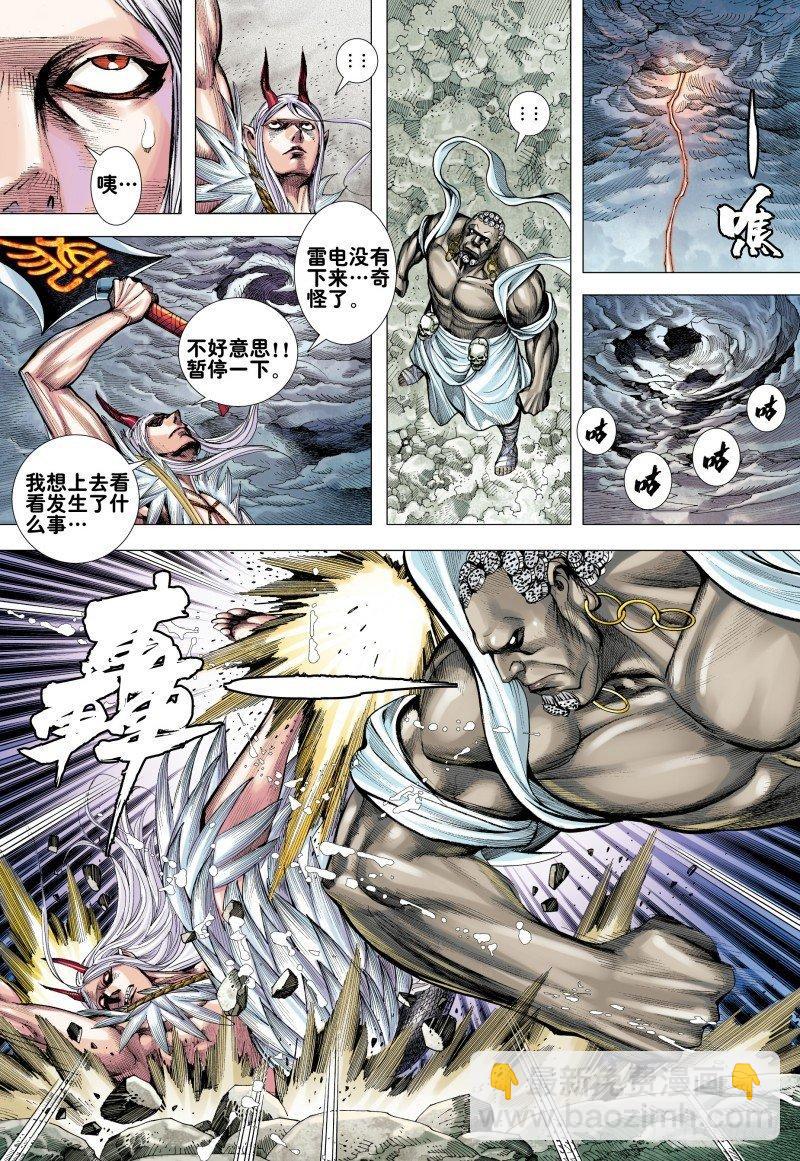 第175话：猿王现身-第179话