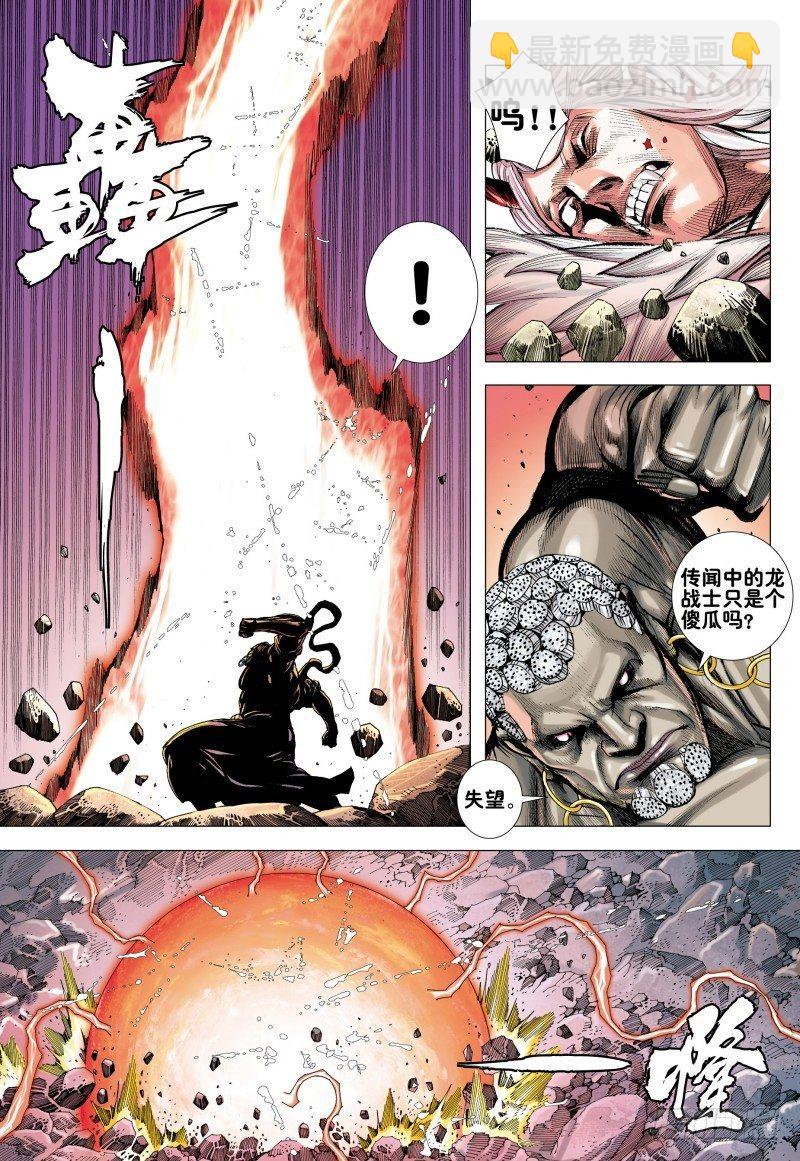 第175话：猿王现身-第179话