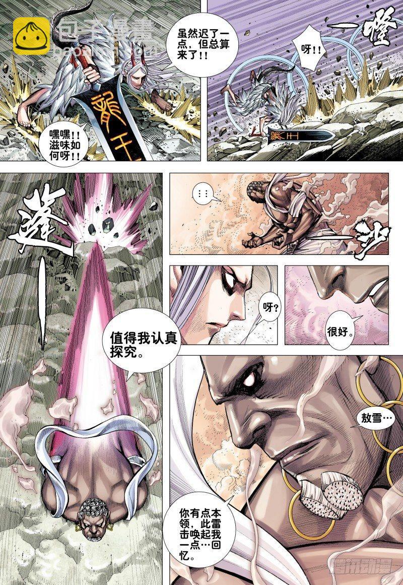 第175话：猿王现身-第179话