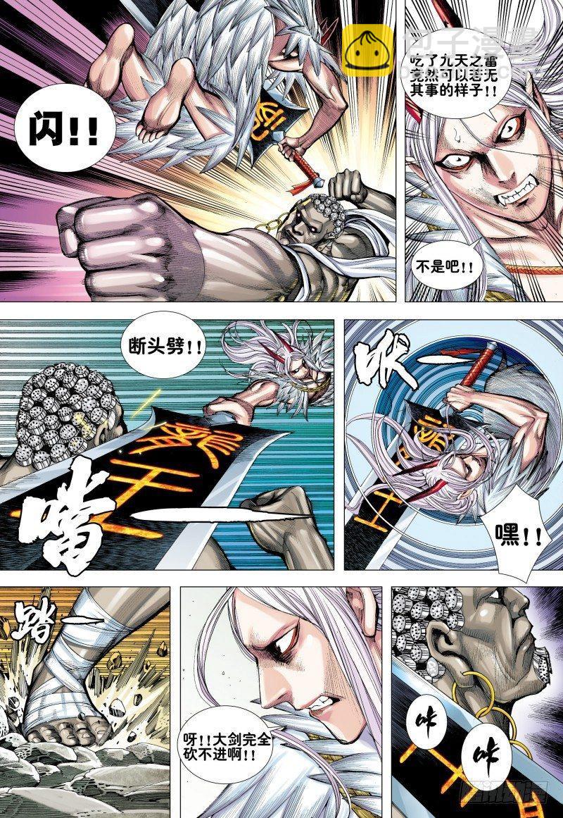 第175话：猿王现身-第179话