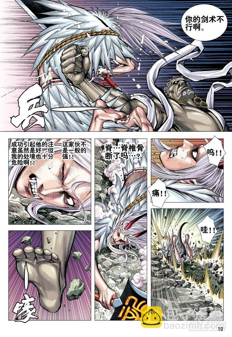 第175话：猿王现身-第179话
