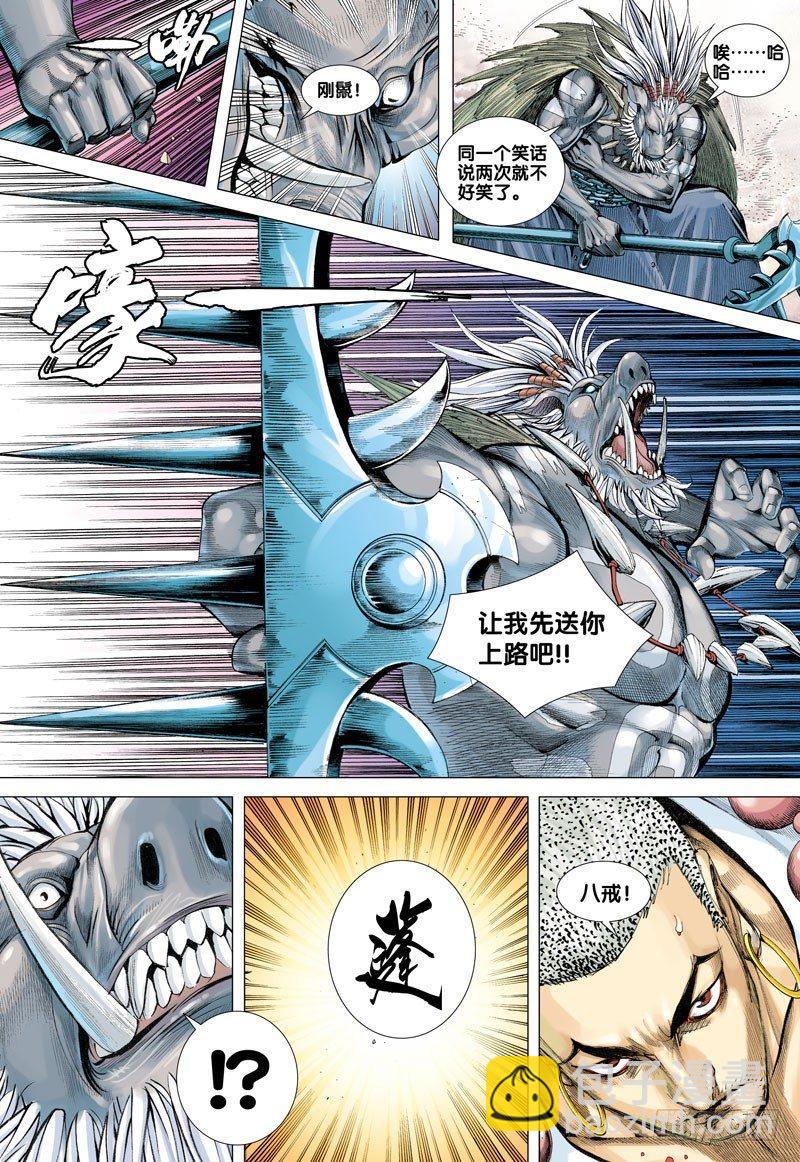 第19话：獠牙复活-第19话