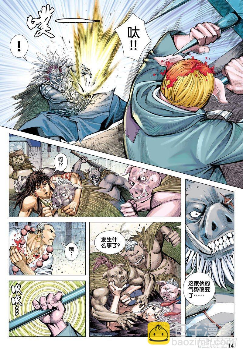 第19话：獠牙复活-第19话