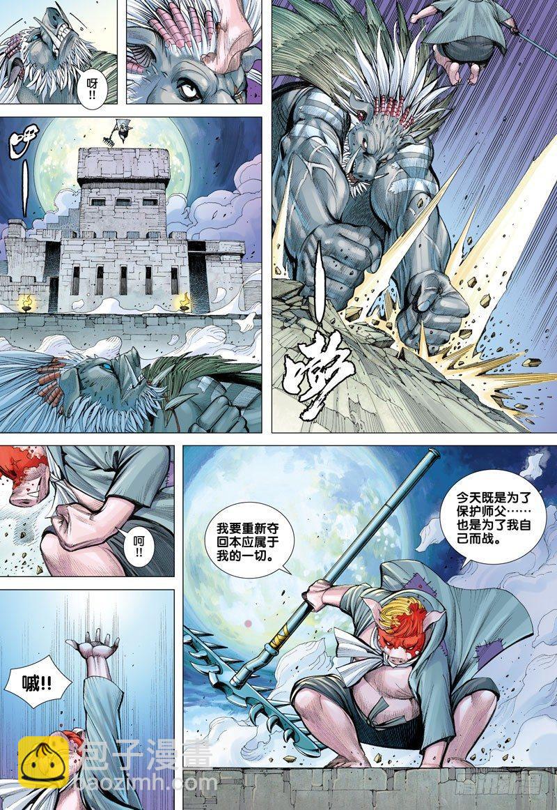 第19话：獠牙复活-第19话