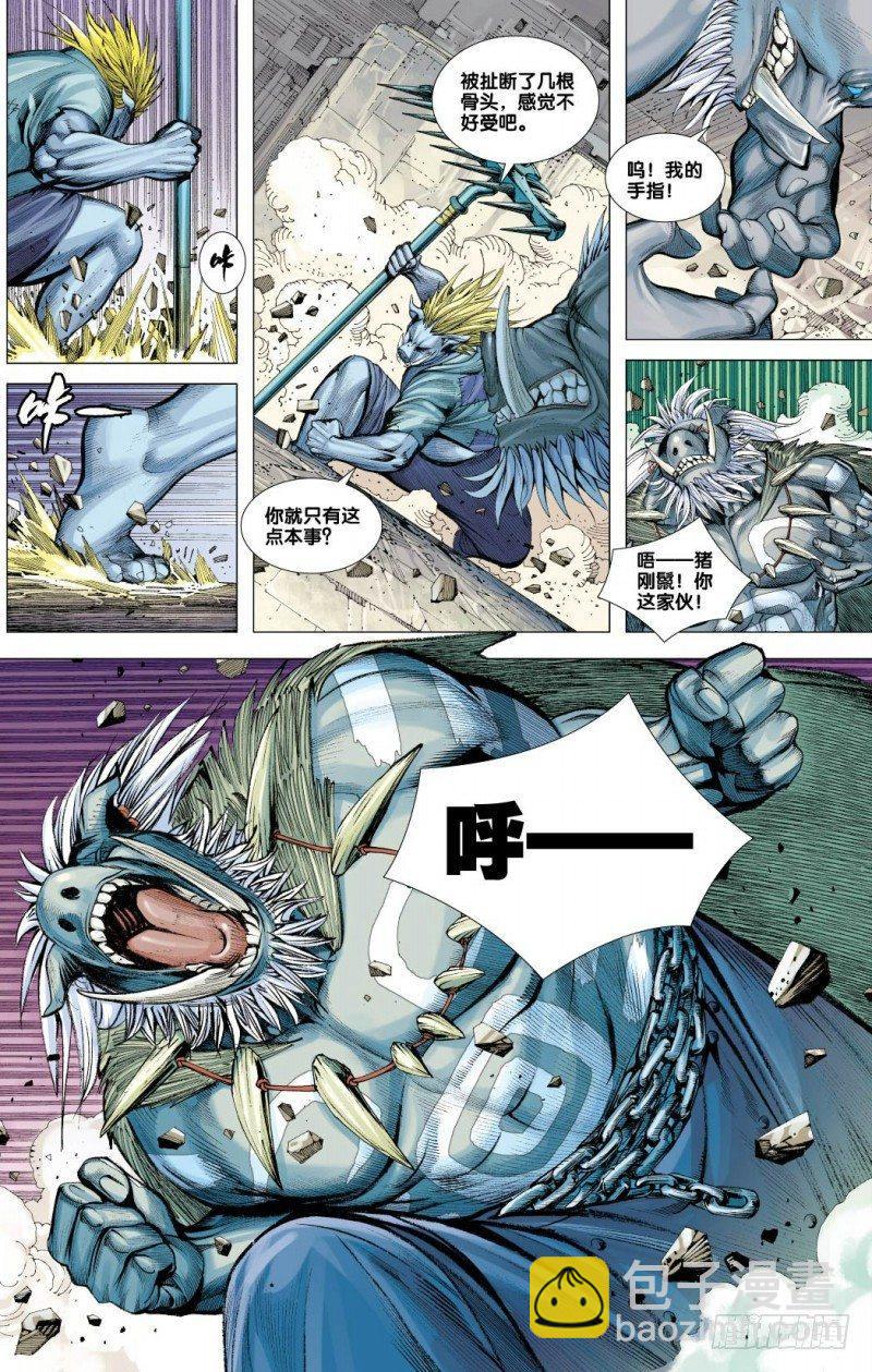 第19话：獠牙复活-第19话