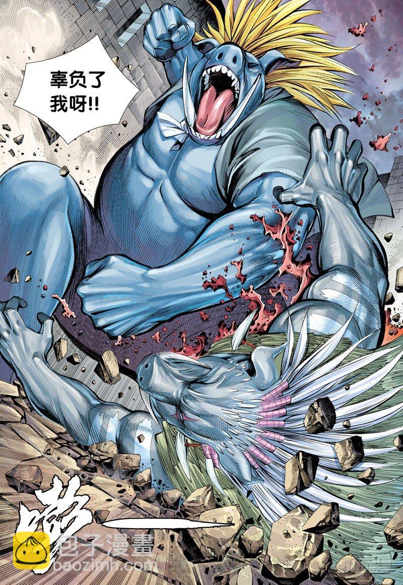 第19话：獠牙复活-第19话