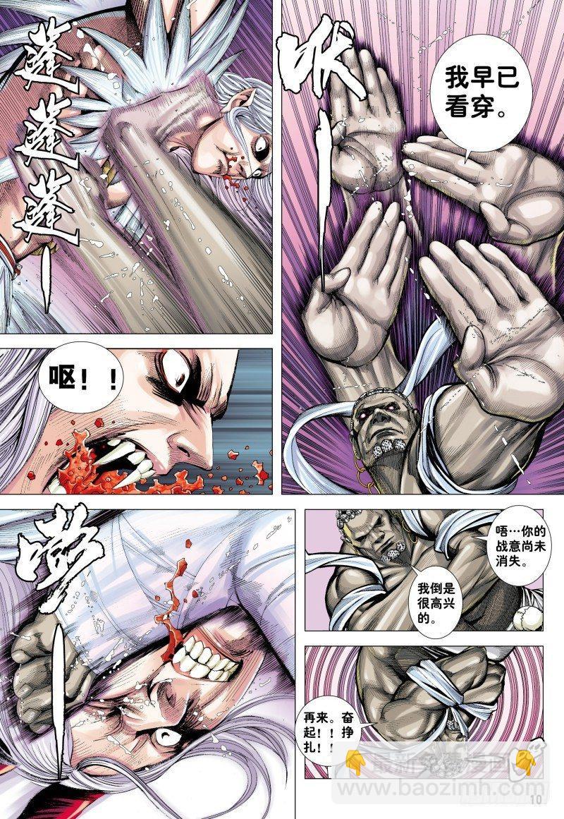 第177话：彼岸之秘-第181话