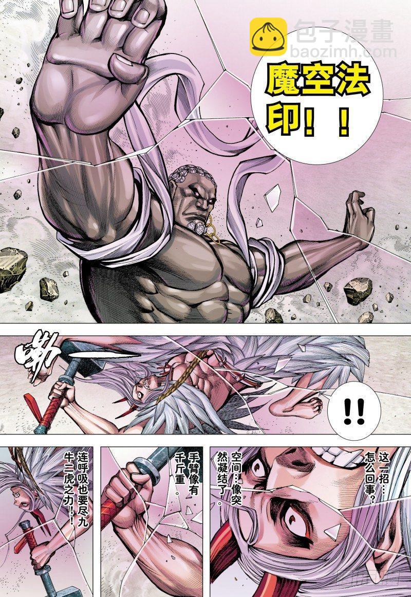 第177话：彼岸之秘-第181话