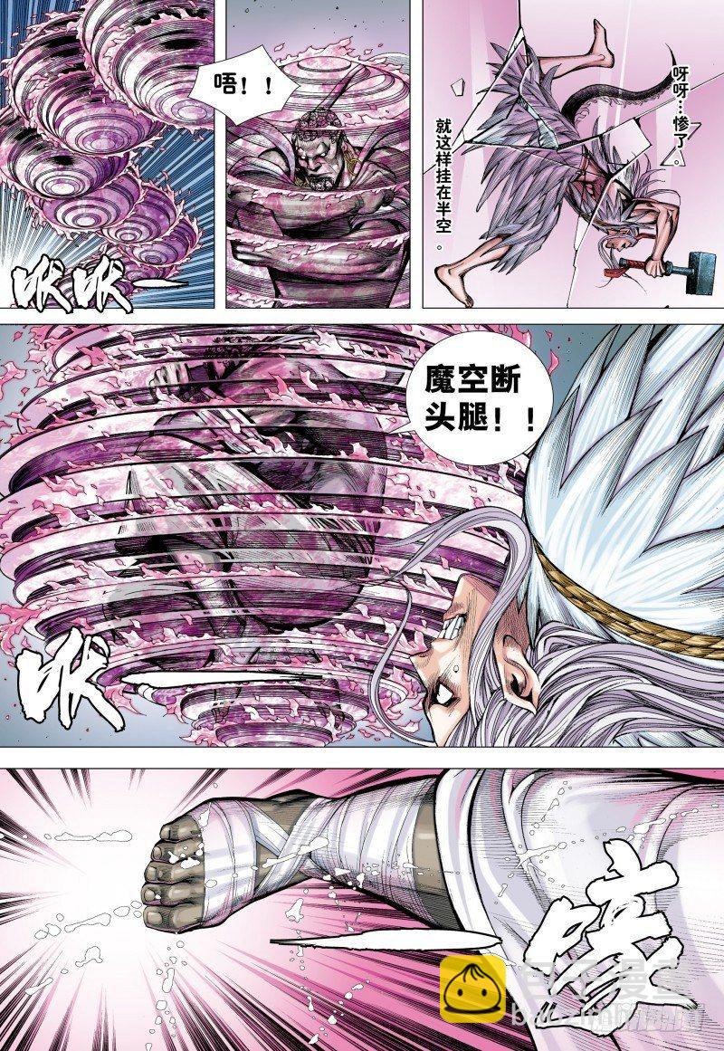 第177话：彼岸之秘-第181话