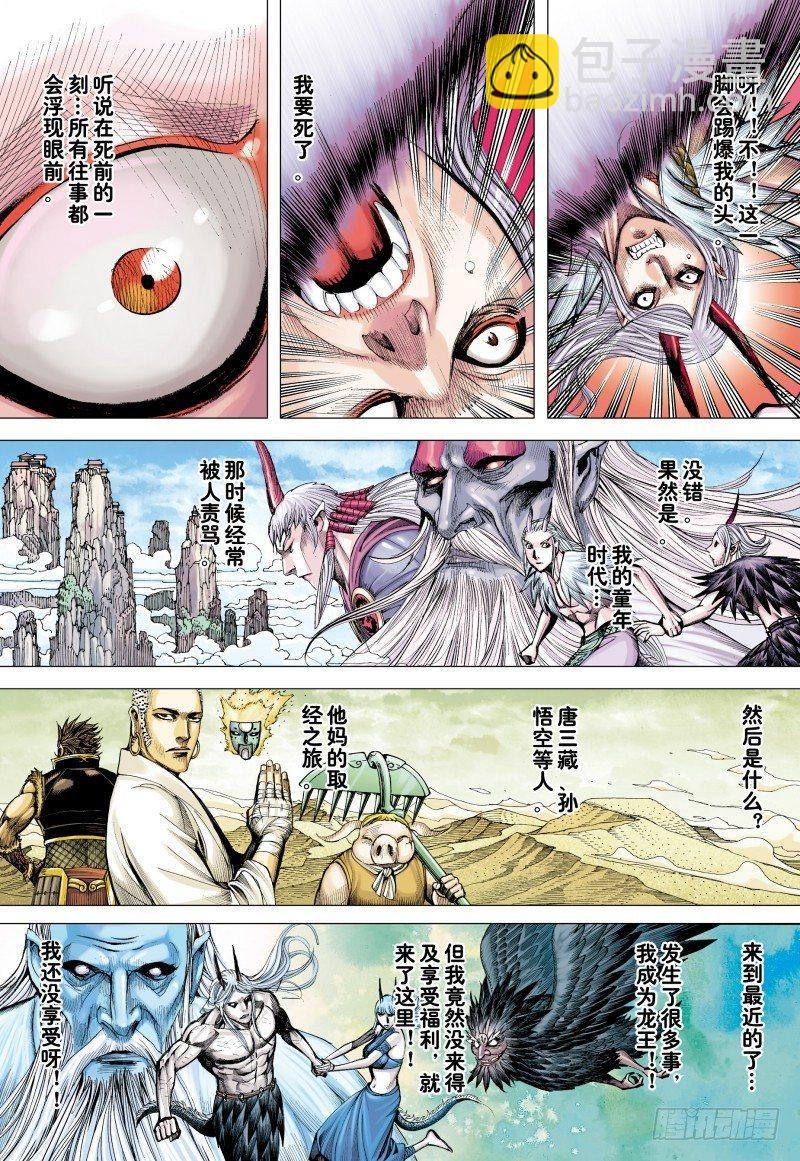 第177话：彼岸之秘-第181话