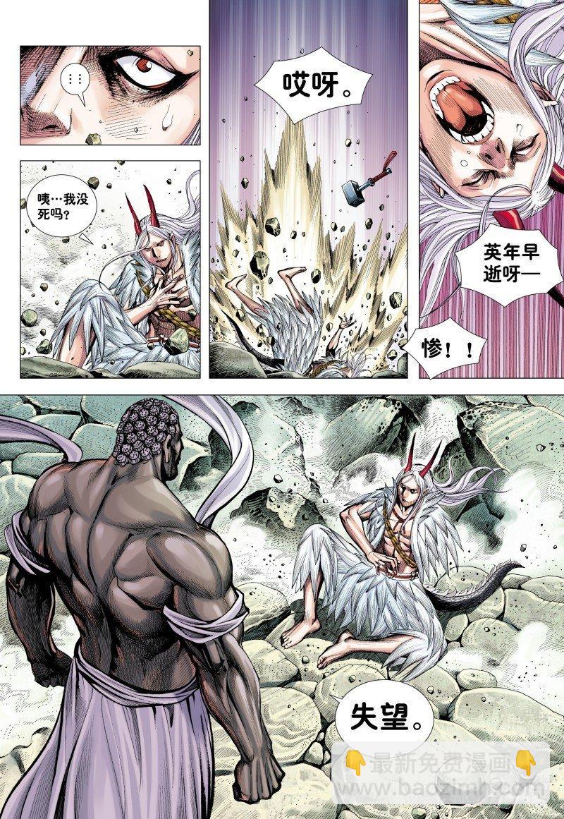 第177话：彼岸之秘-第181话