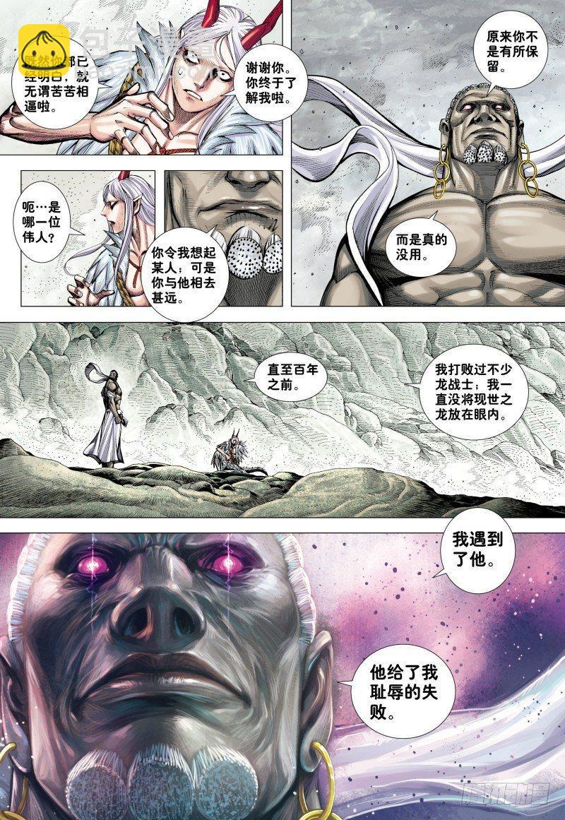 第177话：彼岸之秘-第181话