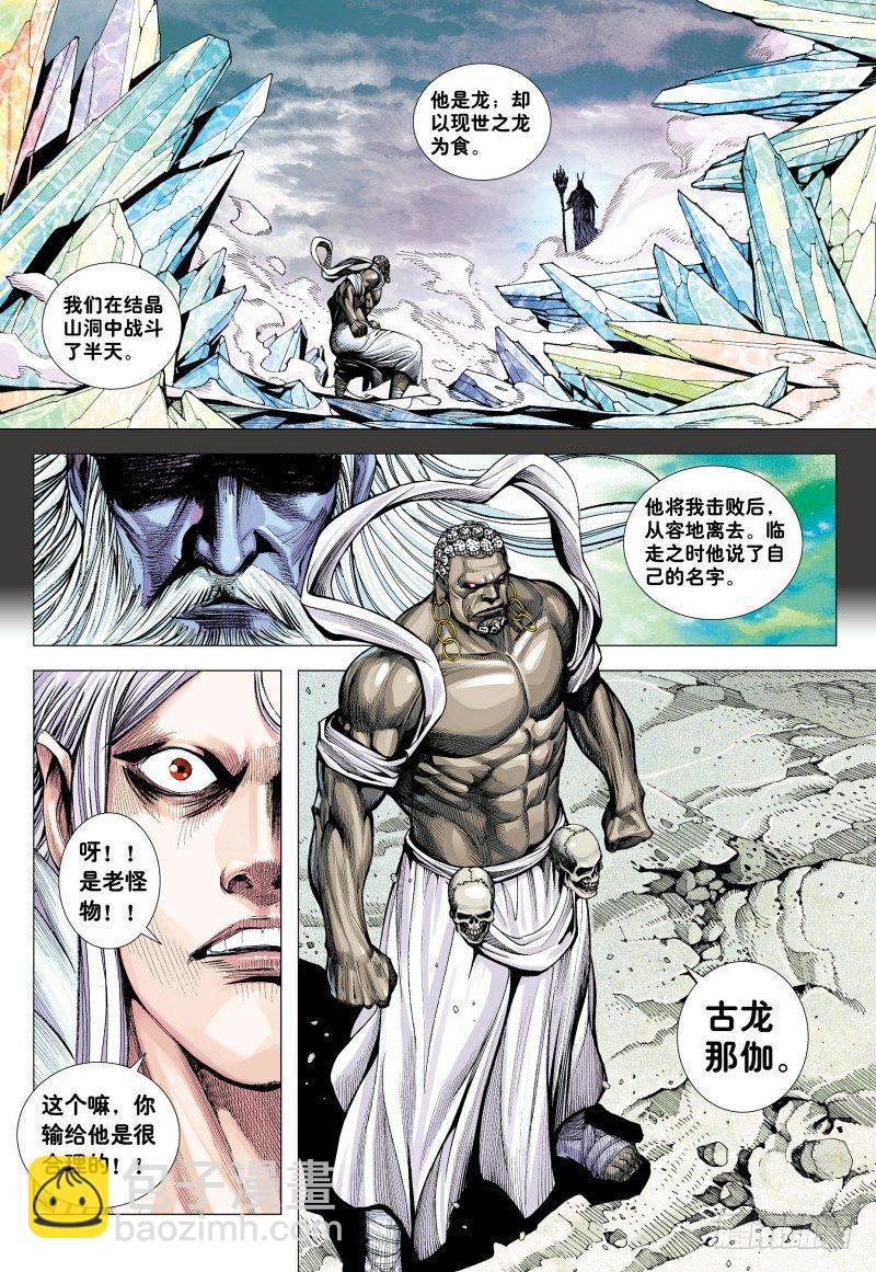 第177话：彼岸之秘-第181话