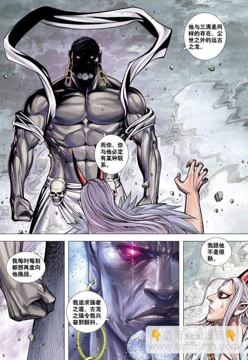 第177话：彼岸之秘-第181话