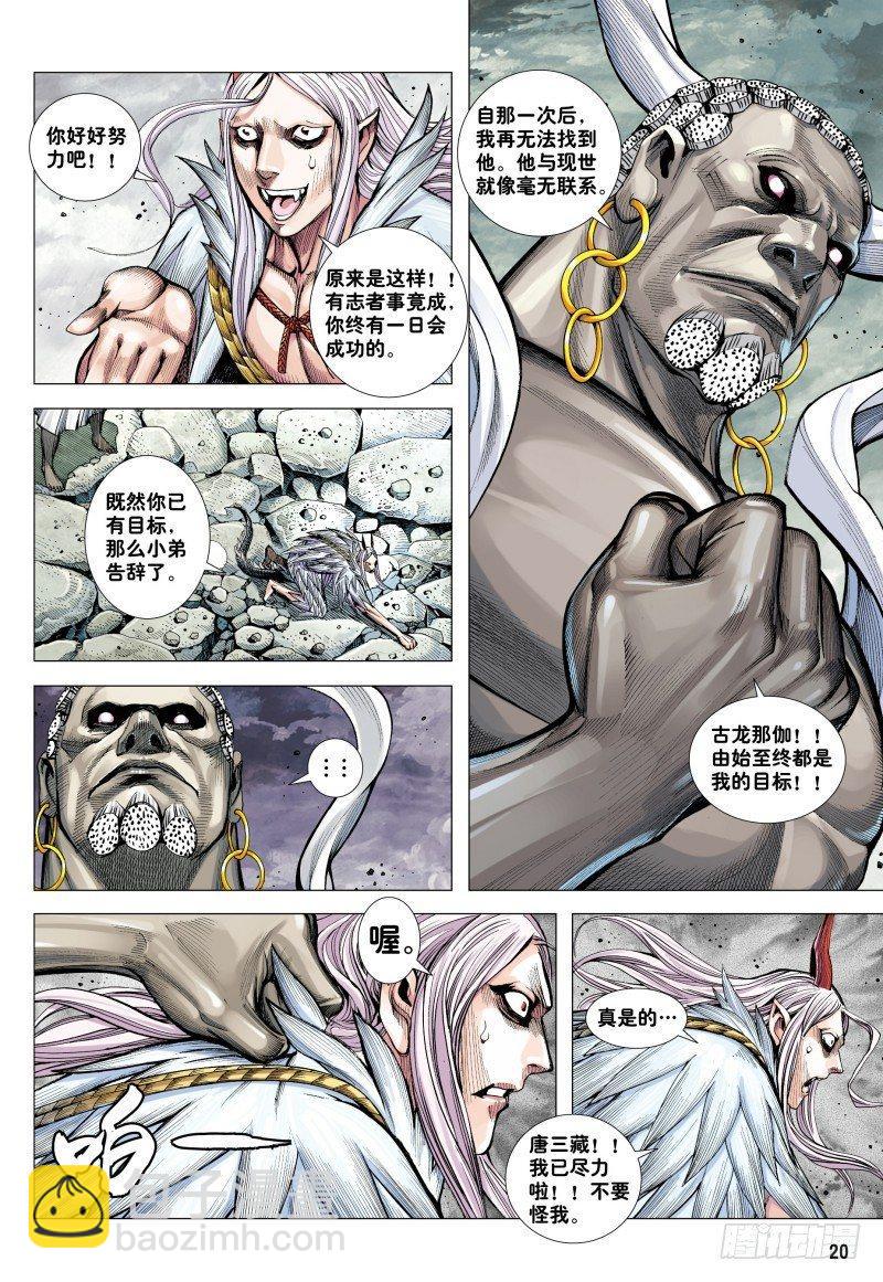 第177话：彼岸之秘-第181话