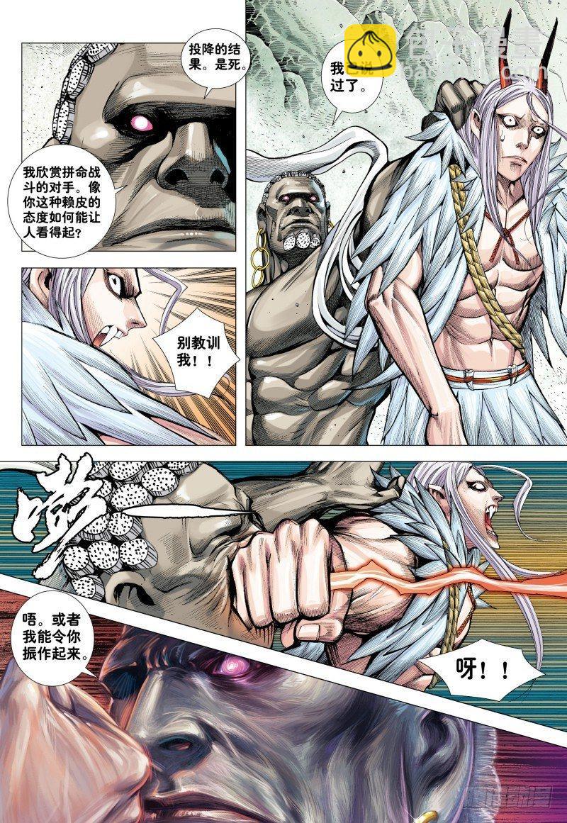 第177话：彼岸之秘-第181话