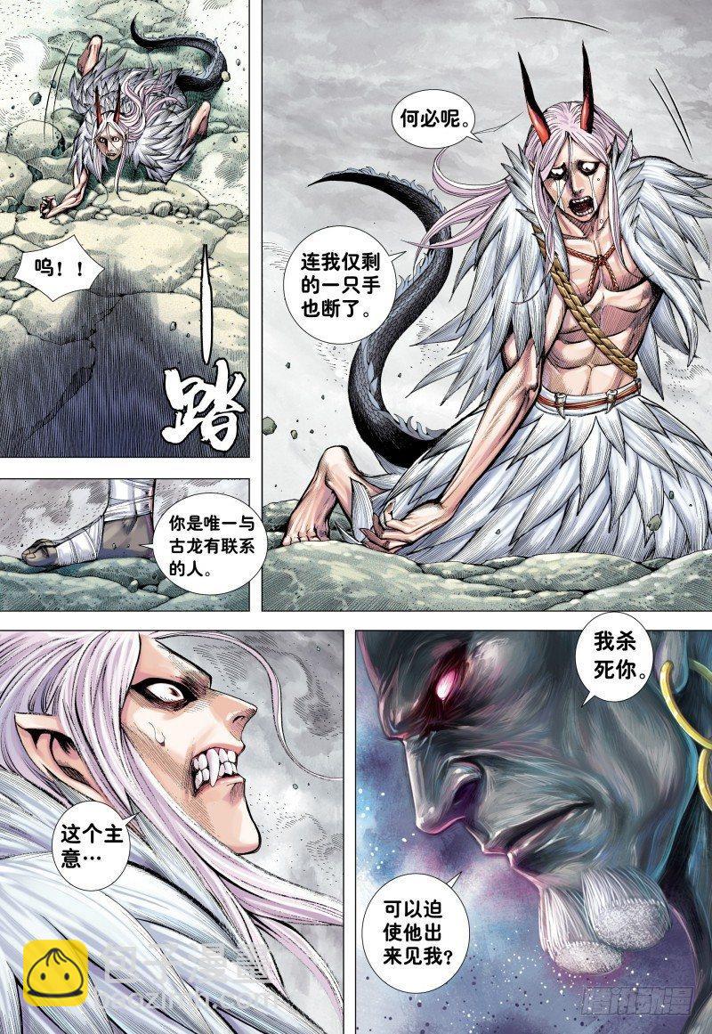 第177话：彼岸之秘-第181话