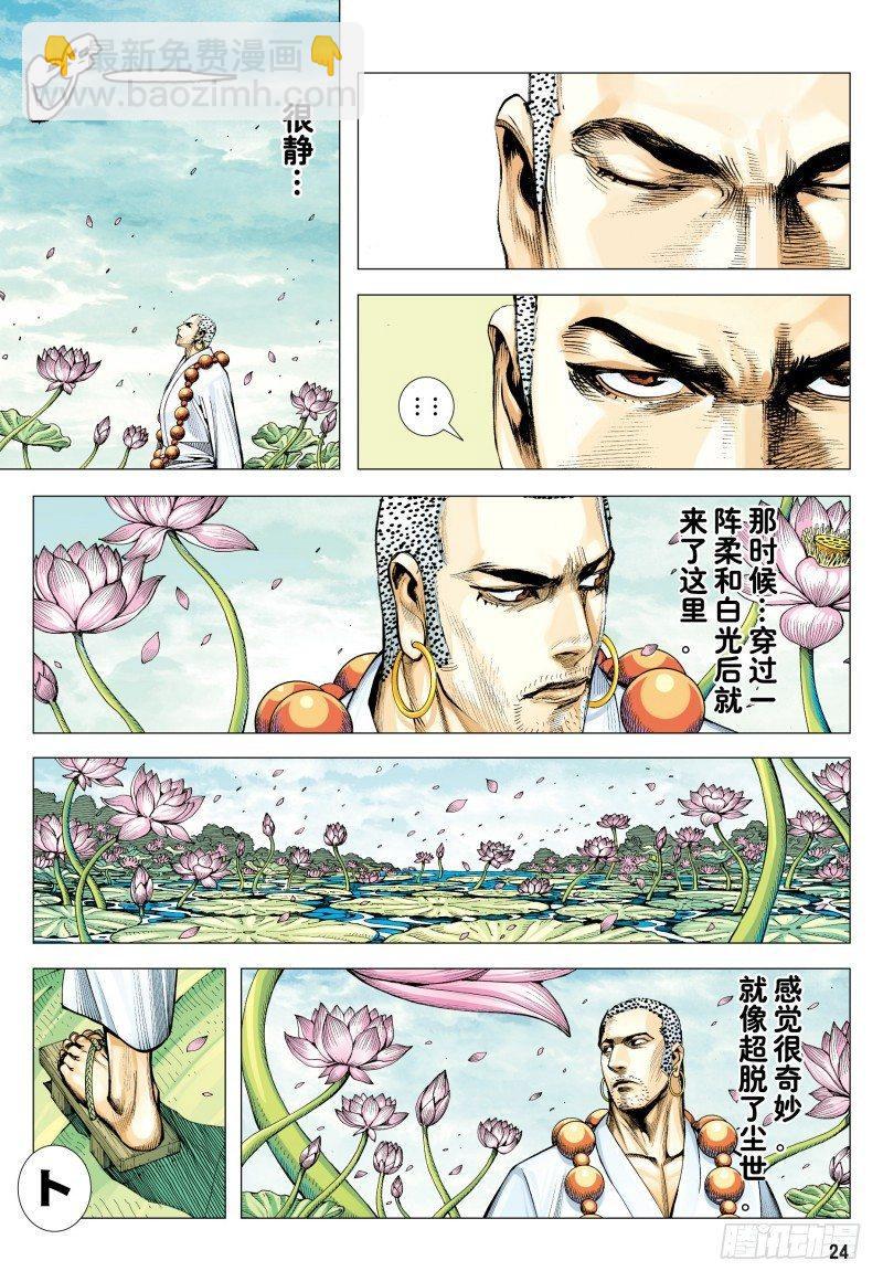 第177话：彼岸之秘-第181话