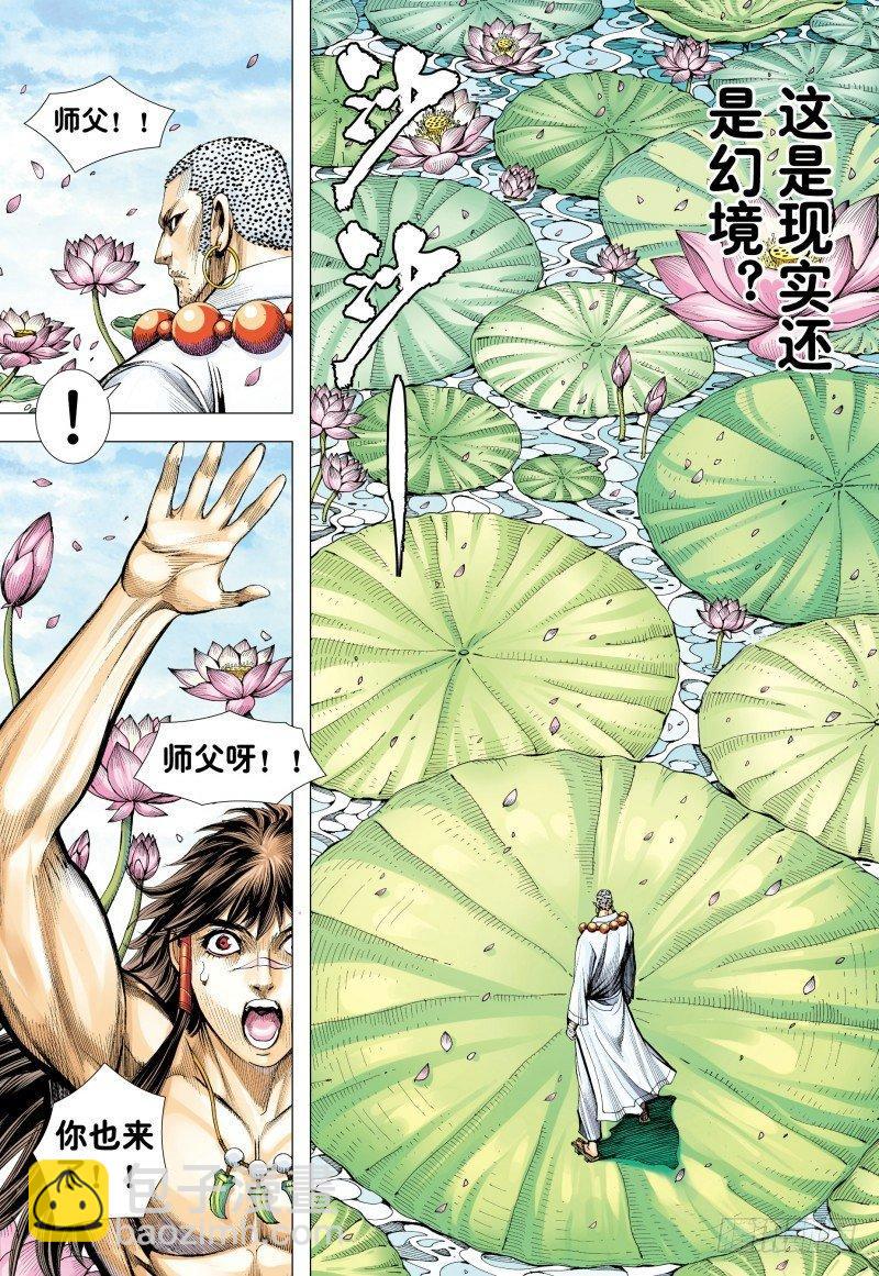 第177话：彼岸之秘-第181话