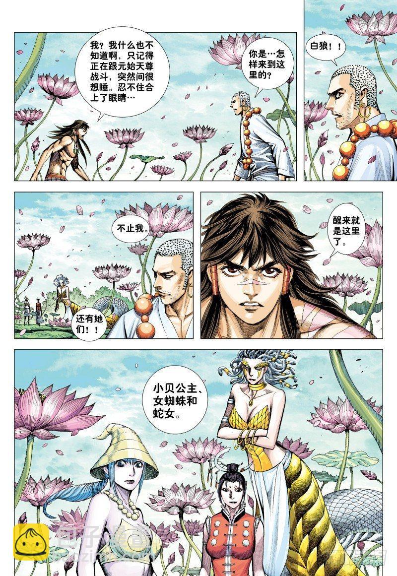 第177话：彼岸之秘-第181话