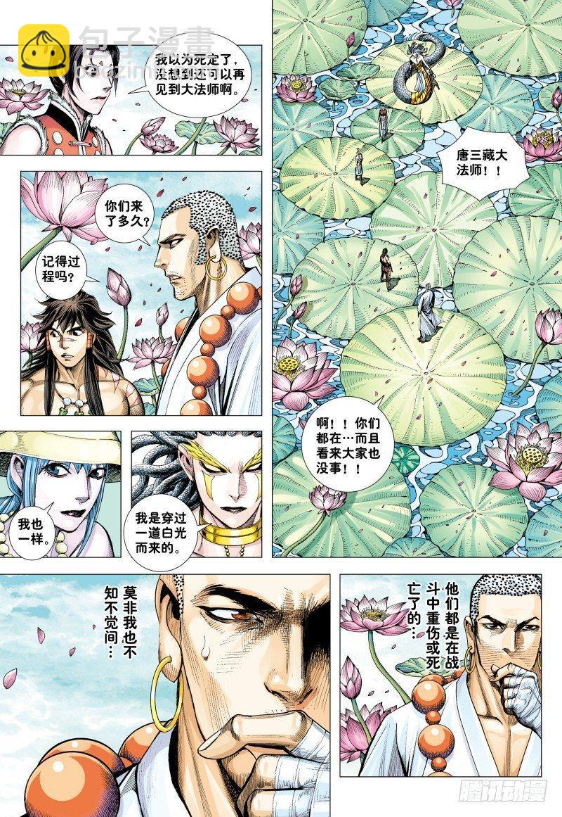 第177话：彼岸之秘-第181话
