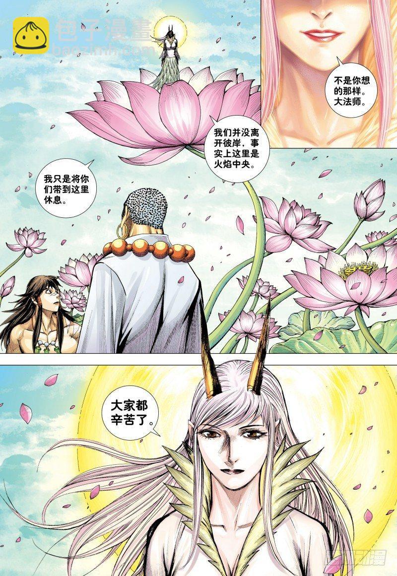 第177话：彼岸之秘-第181话