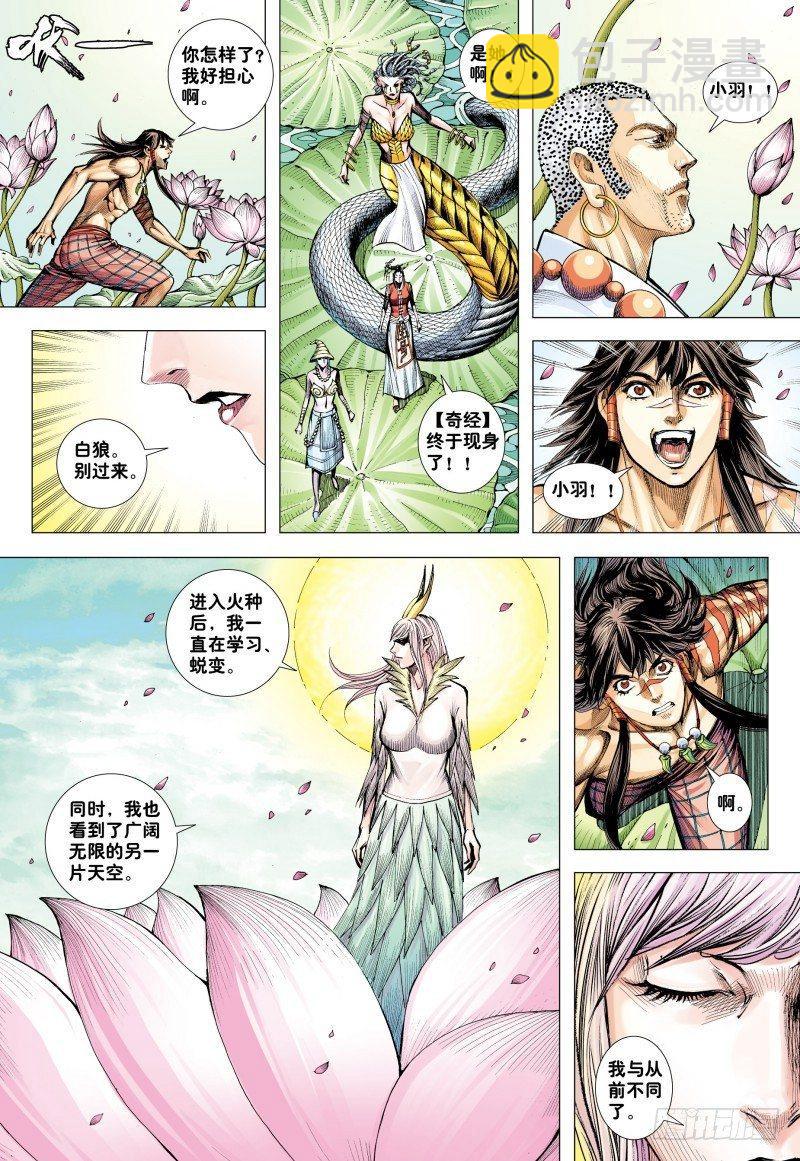 第177话：彼岸之秘-第181话