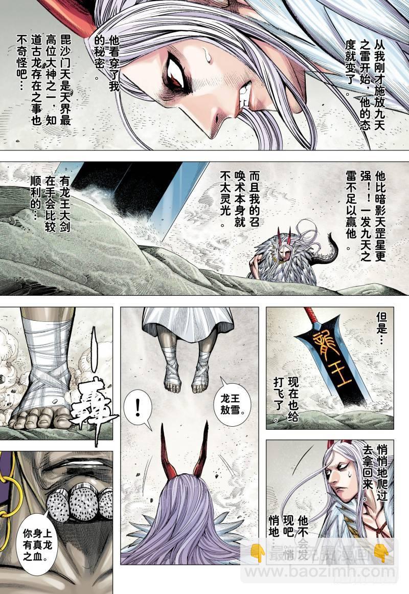 第177话：彼岸之秘-第181话