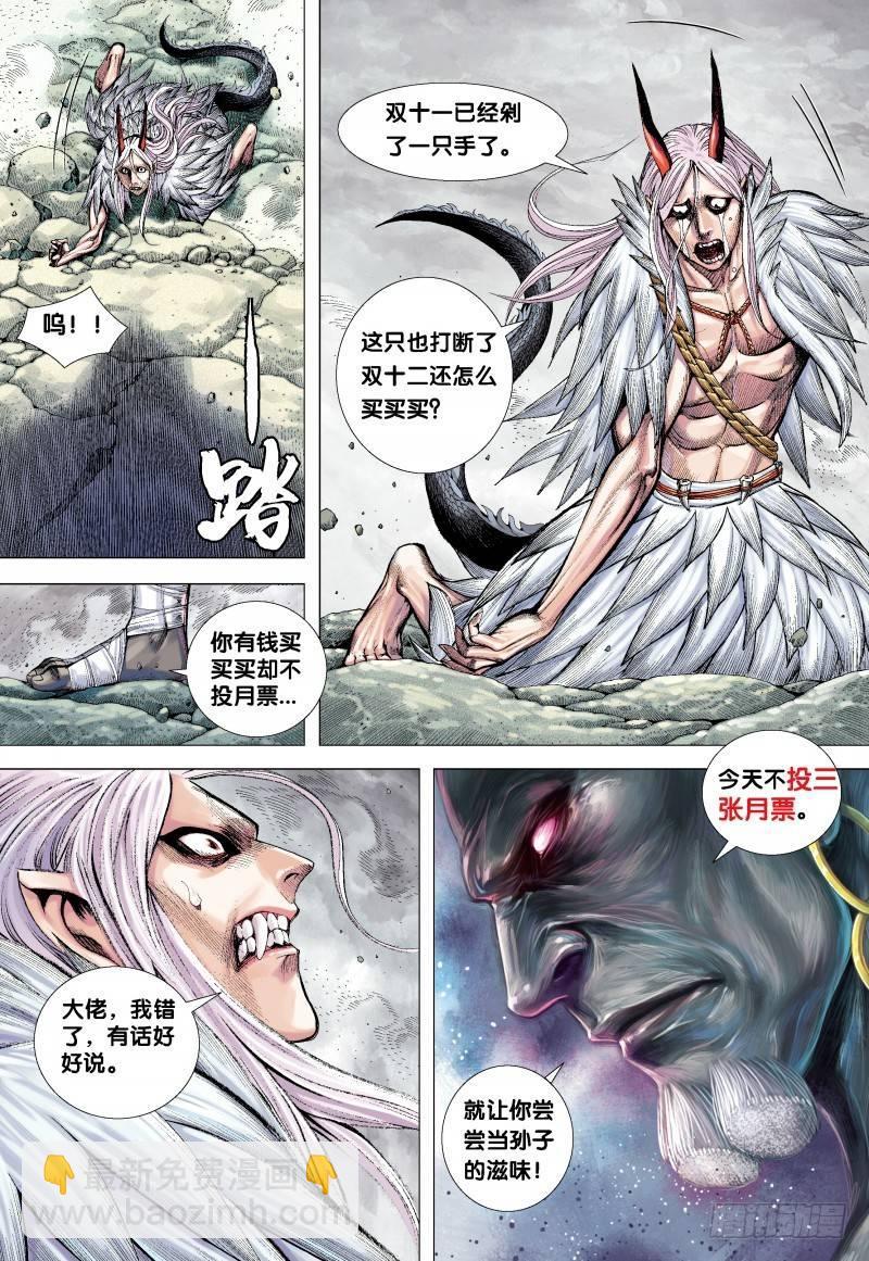 第177话：彼岸之秘-第181话
