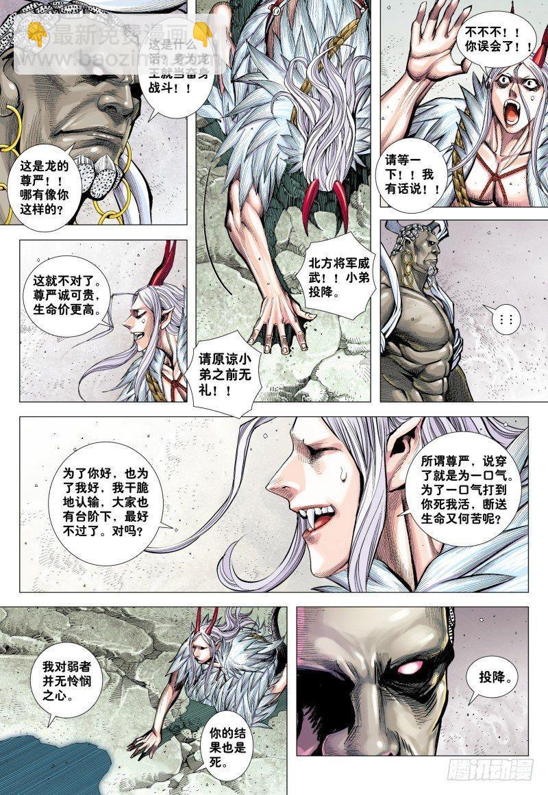 第177话：彼岸之秘-第181话