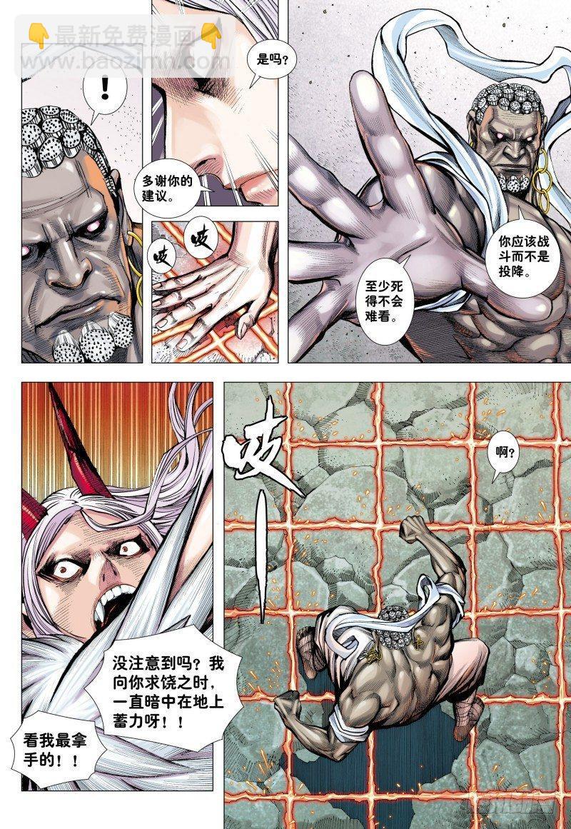 第177话：彼岸之秘-第181话