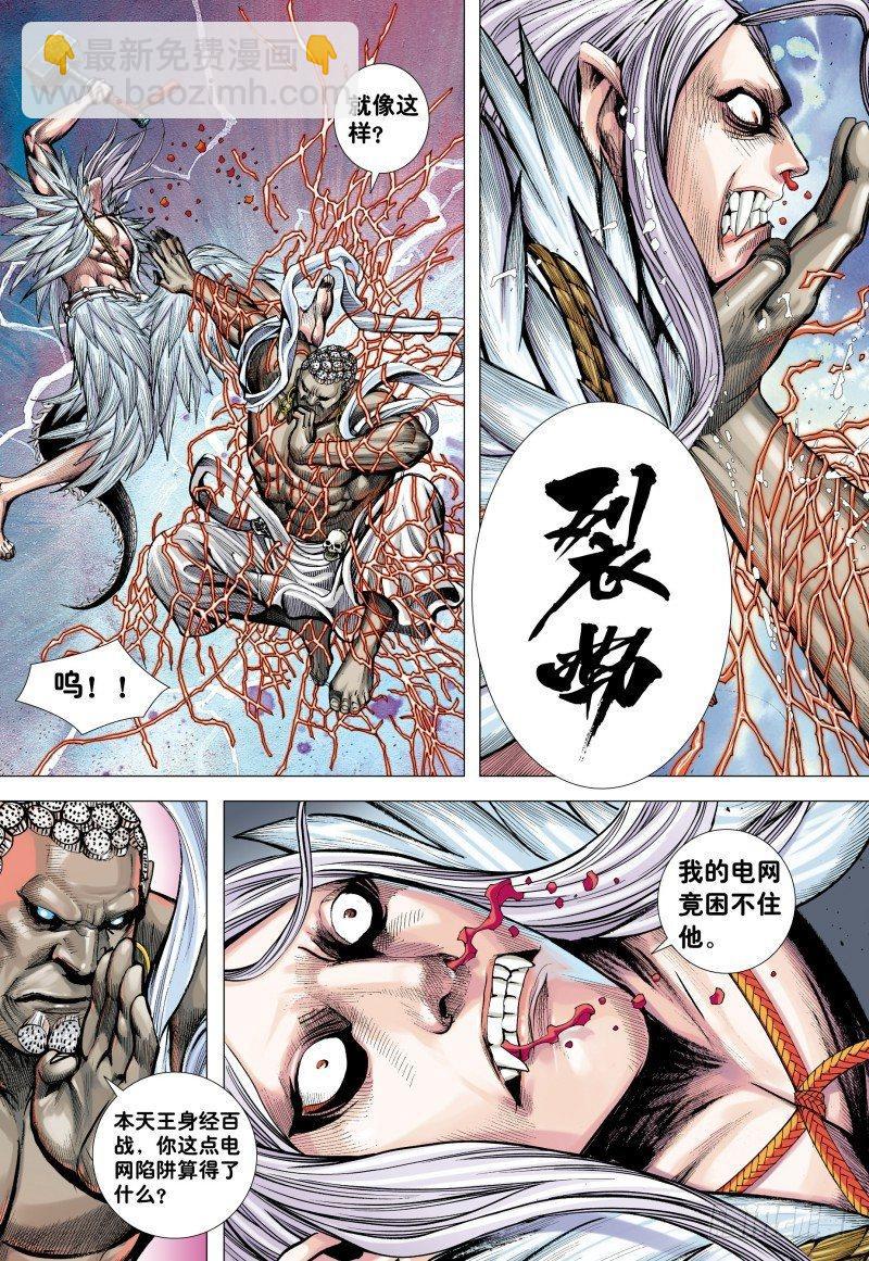 第177话：彼岸之秘-第181话