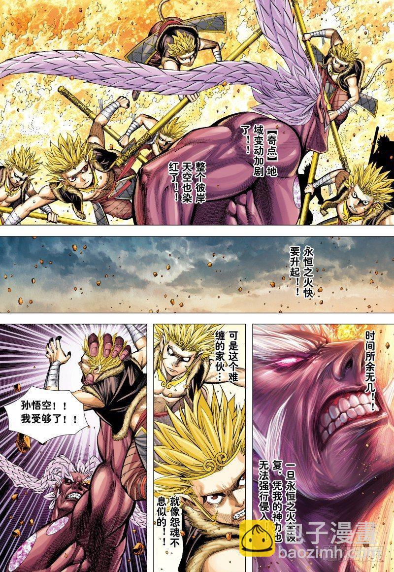第179话：坚持直到胜利-第183话