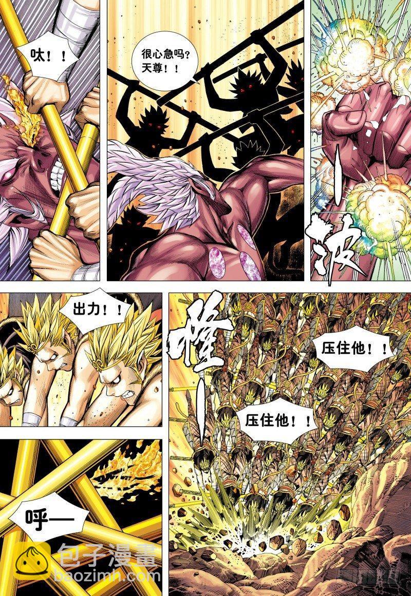 第179话：坚持直到胜利-第183话