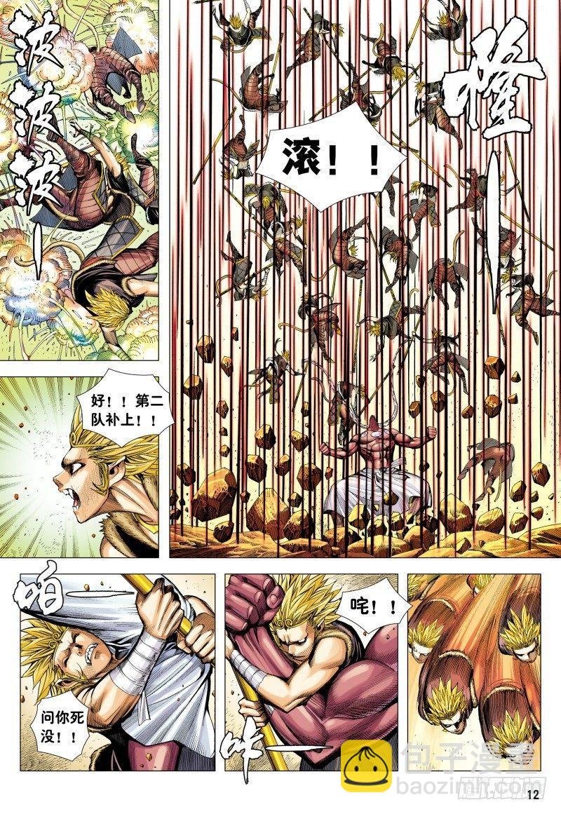 第179话：坚持直到胜利-第183话