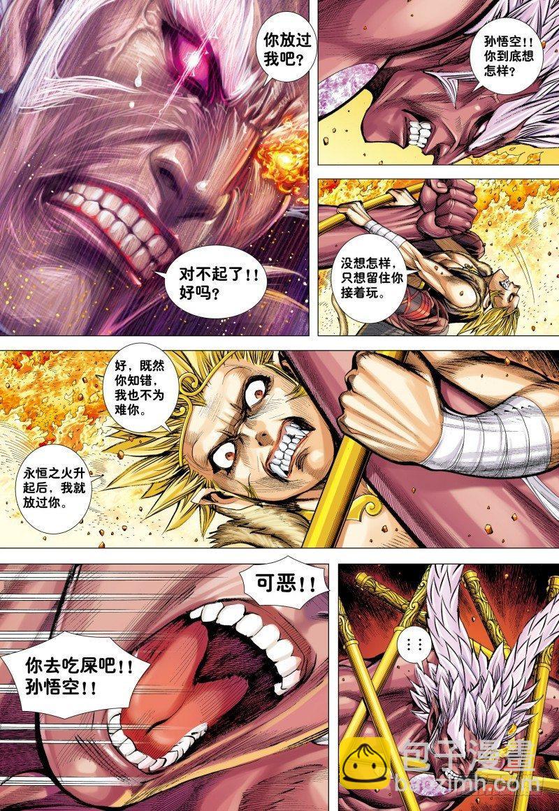 第179话：坚持直到胜利-第183话