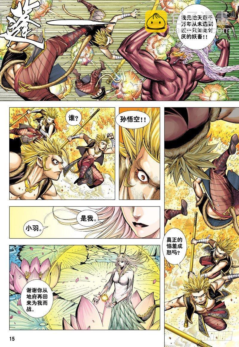 第179话：坚持直到胜利-第183话
