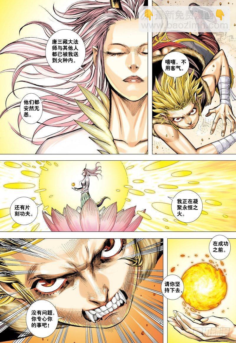第179话：坚持直到胜利-第183话