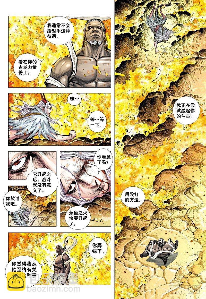 第179话：坚持直到胜利-第183话