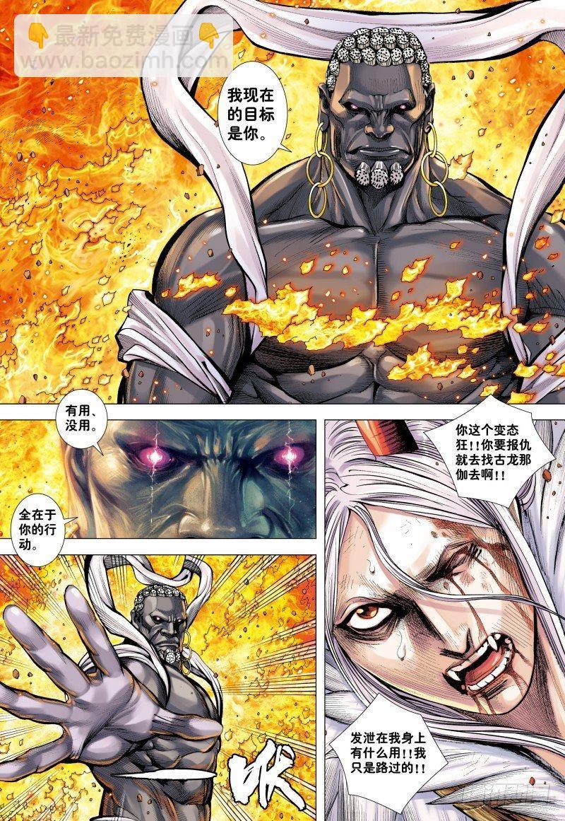 第179话：坚持直到胜利-第183话