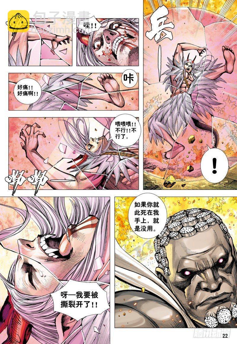 第179话：坚持直到胜利-第183话