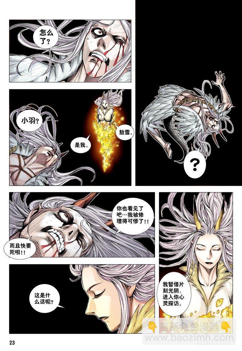 第179话：坚持直到胜利-第183话