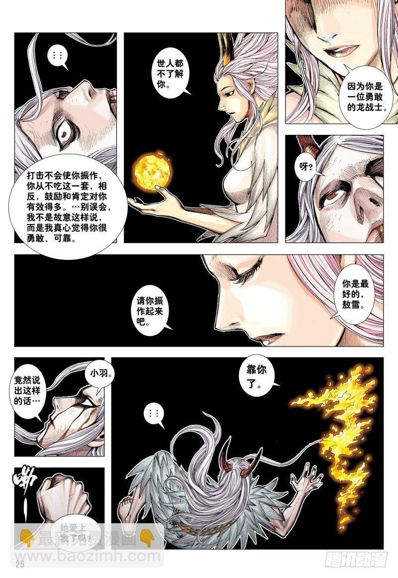 第179话：坚持直到胜利-第183话