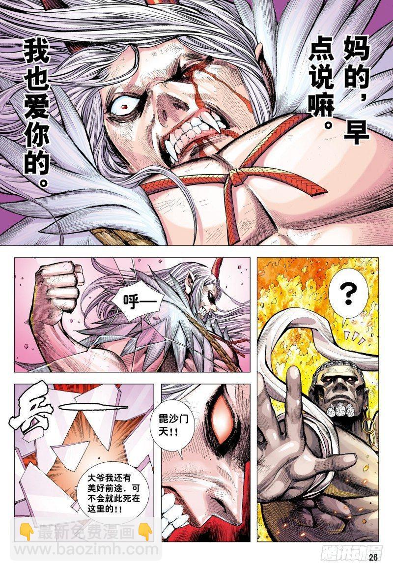 第179话：坚持直到胜利-第183话