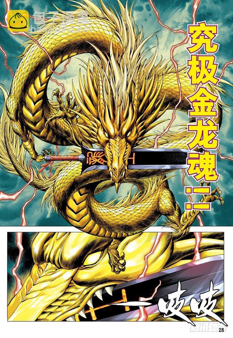 第179话：坚持直到胜利-第183话