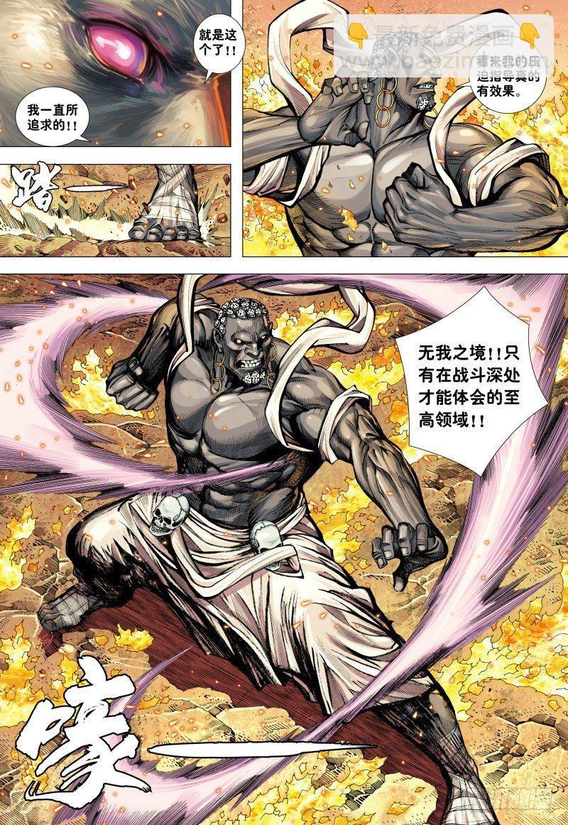 第179话：坚持直到胜利-第183话