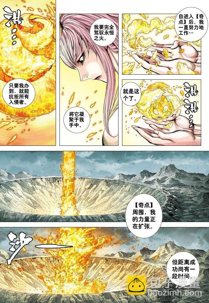 第179话：坚持直到胜利-第183话