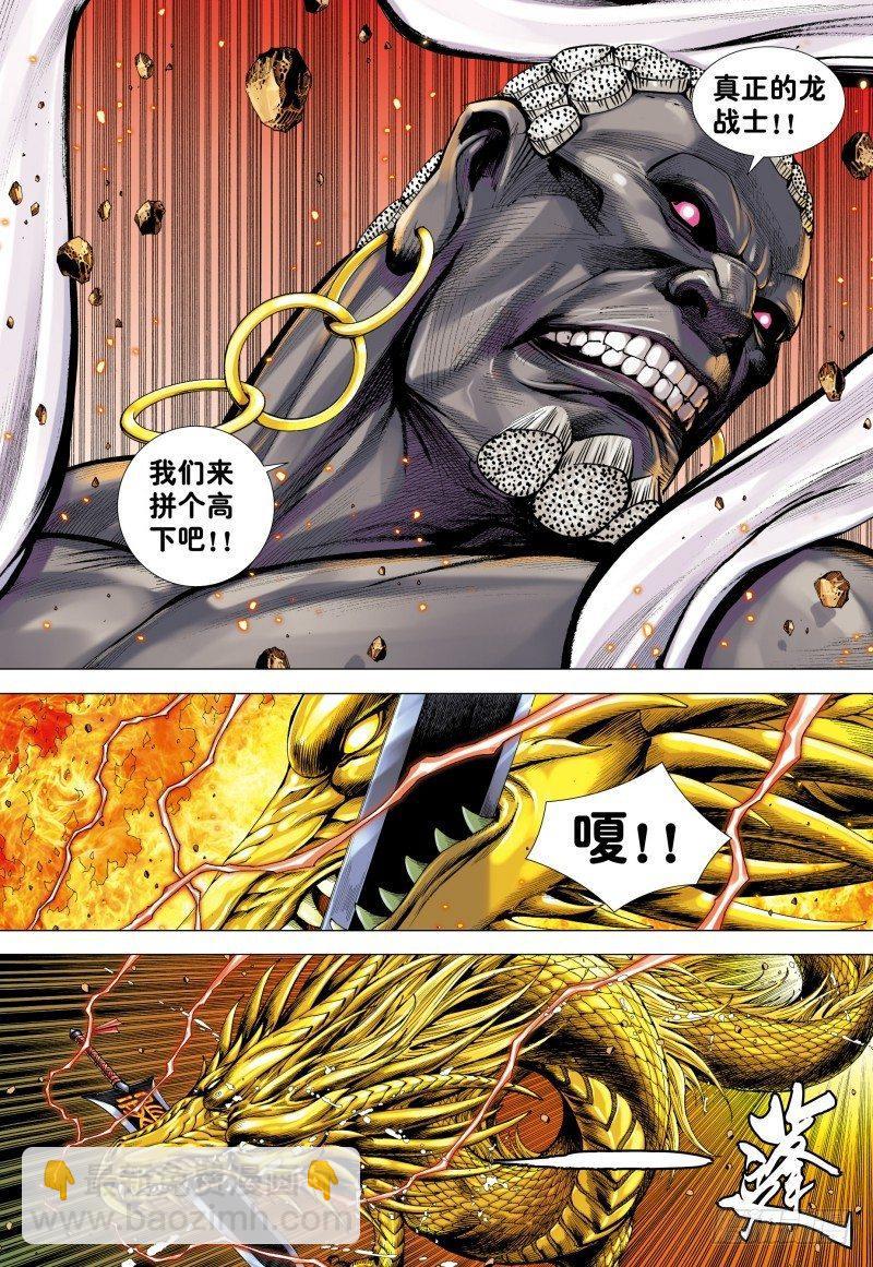 第179话：坚持直到胜利-第183话