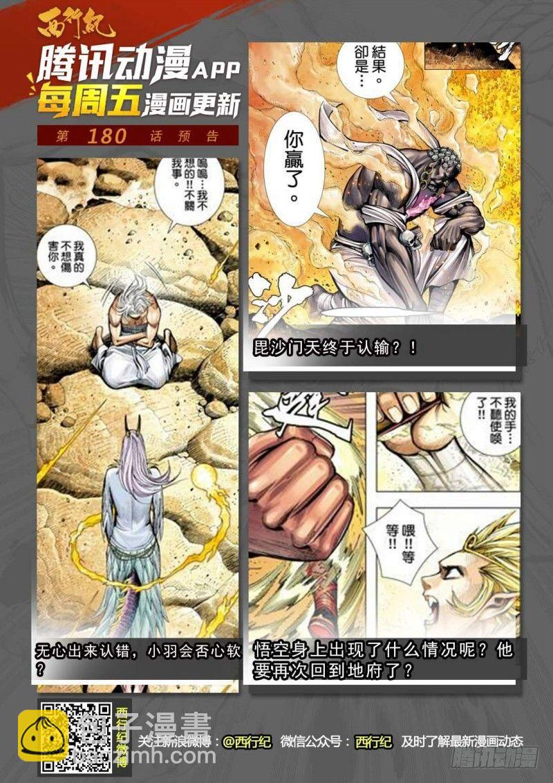 第179话：坚持直到胜利-第183话